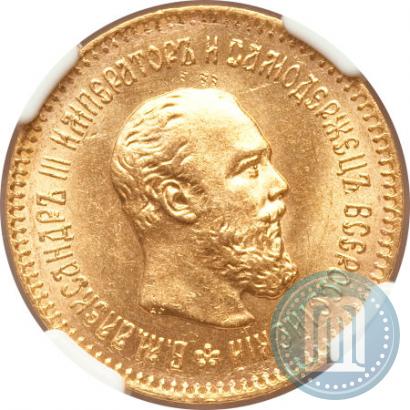 Picture 5 roubles 1888 year (АГ)-А.Г. 