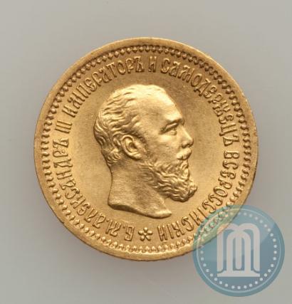 Picture 5 roubles 1889 year (АГ) 