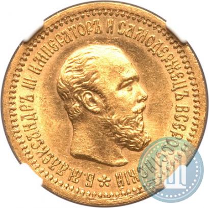 Picture 5 roubles 1889 year (АГ) 