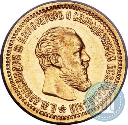 Picture 5 roubles 1892 year (АГ) 