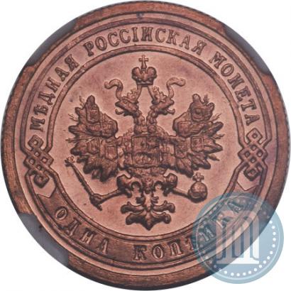 Picture 1 kopeck 1900 year СПБ 