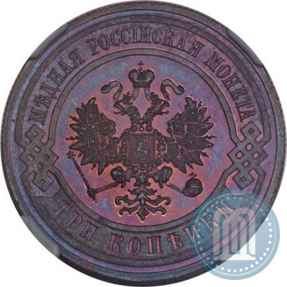 Picture 3 kopecks 1913 year СПБ 