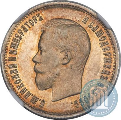Picture 25 kopecks 1901 year  