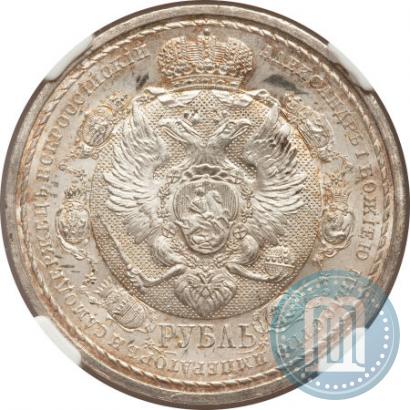 Picture 1 rouble 1912 year (ЭБ) "In commemoration of centenary of Patriotic War of 1812"