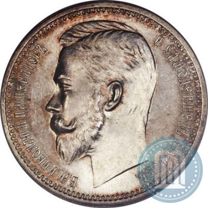 Фото 1 рубль 1913 года (ЭБ) 