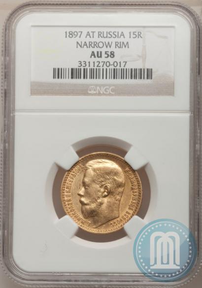 Picture 15 roubles 1897 year (АГ) 