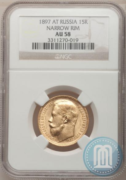 Picture 15 roubles 1897 year (АГ) 