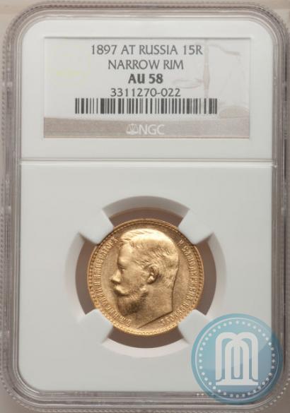 Picture 15 roubles 1897 year (АГ) 