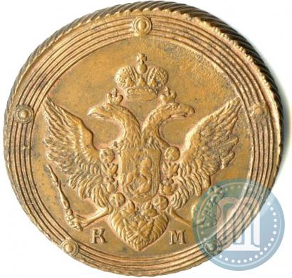 Фото 5 копеек 1805 года КМ 