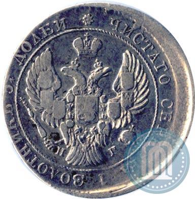 Picture 25 kopecks 1839 year СПБ-НГ 