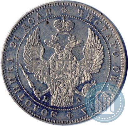 Picture 1 rouble 1846 year СПБ-ПА 