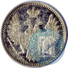 Фото 5 копеек 1853 года СПБ-HI 