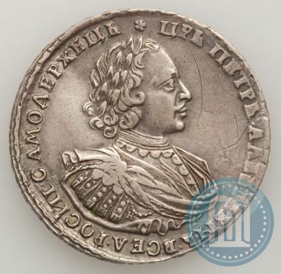 Фото 1 рубль 1721 года K "Портрет в наплечниках"