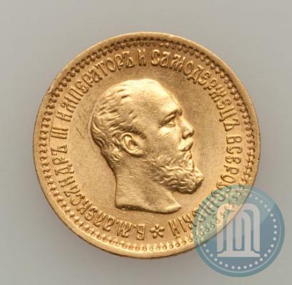 Picture 5 roubles 1889 year (АГ)-А.Г. 