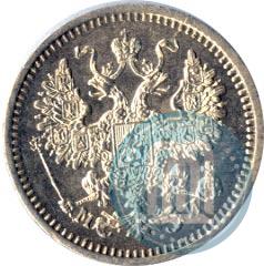 Picture 5 kopecks 1862 year СПБ-МИ 