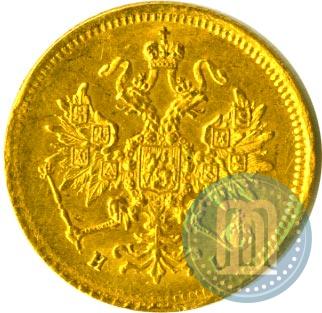 Picture 3 roubles 1869 year СПБ-НІ 
