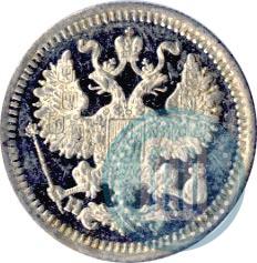 Фото 5 копеек 1876 года СПБ-HI 