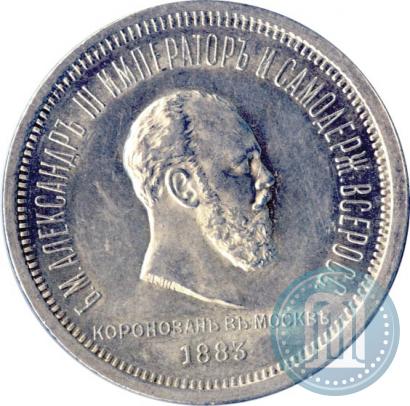 Picture 1 rouble 1883 year ЛШ "On the Coronation of Emperor Alexander III"