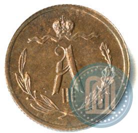 Picture 1/2 kopeck 1885 year СПБ 