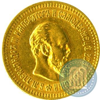 Picture 5 roubles 1888 year (АГ) 