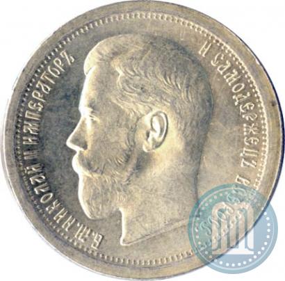 Фото 50 копеек 1895 года (АГ) 
