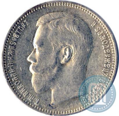 Picture 1 rouble 1897 year (АГ) 