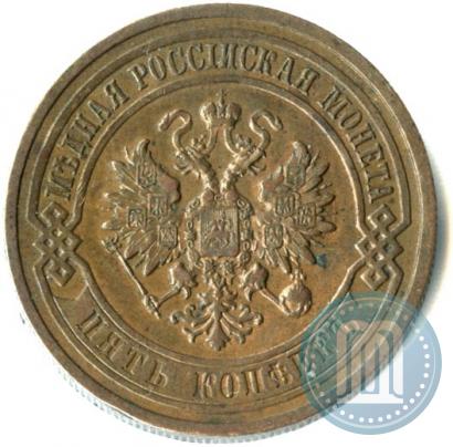 Picture 5 kopecks 1911 year СПБ 