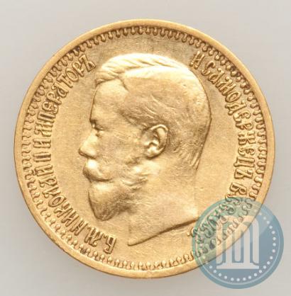 Picture 7,5 roubles 1897 year (АГ) 