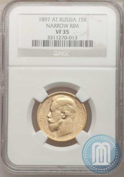 Picture 15 roubles 1897 year (АГ) 