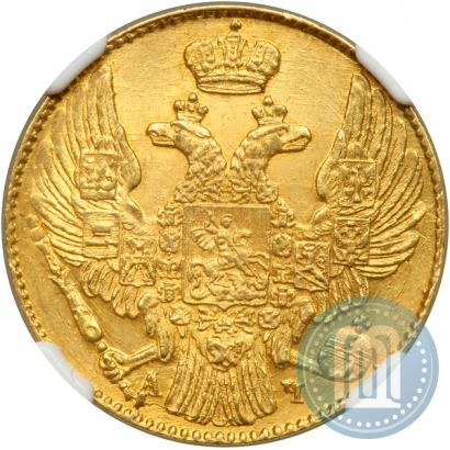 Picture 5 roubles 1841 year СПБ-АЧ 