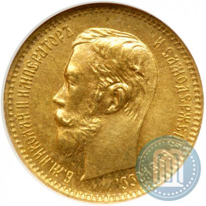 Picture 5 roubles 1901 year (ФЗ) 