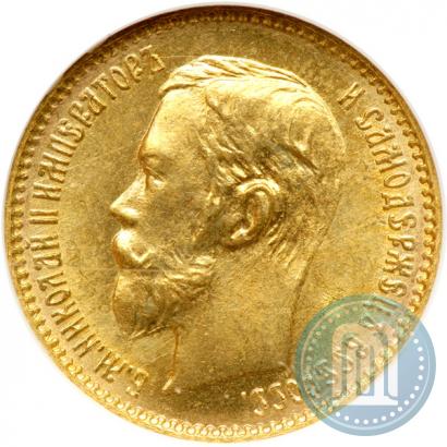 Picture 5 roubles 1902 year (АР) 