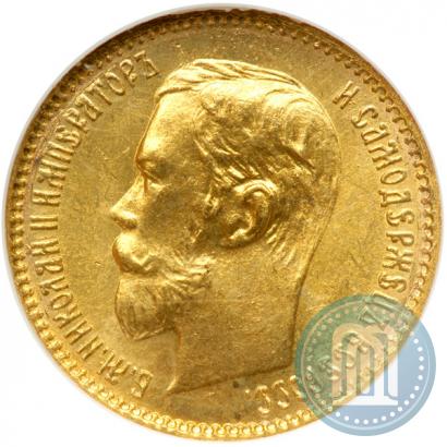 Picture 5 roubles 1902 year (АР) 