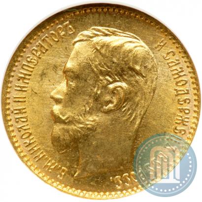 Picture 5 roubles 1902 year (АР) 