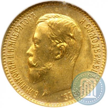 Picture 5 roubles 1904 year (АР) 