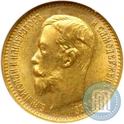 Picture 5 roubles 1904 year (АР) 