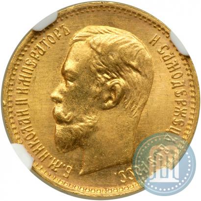 Picture 5 roubles 1904 year (АР) 