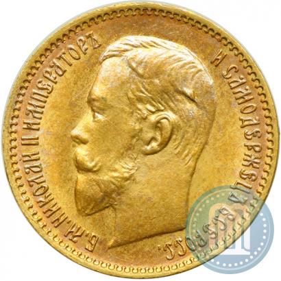 Picture 5 roubles 1904 year (АР) 