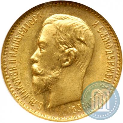 Фото 5 рублей 1909 года (ЭБ) 