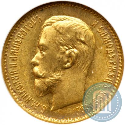 Фото 5 рублей 1909 года (ЭБ) 