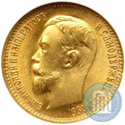 Picture 5 roubles 1909 year (ЭБ) 
