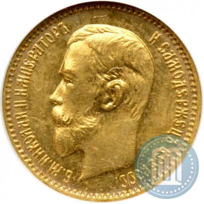 Фото 5 рублей 1909 года (ЭБ) 