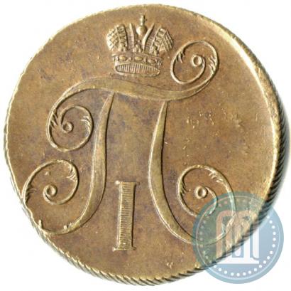 Фото 2 копейки 1797 года ЕМ 