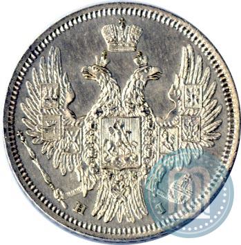 Фото 20 копеек 1848 года СПБ-HI 