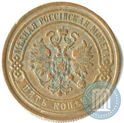 Фото 5 копеек 1869 года ЕМ 