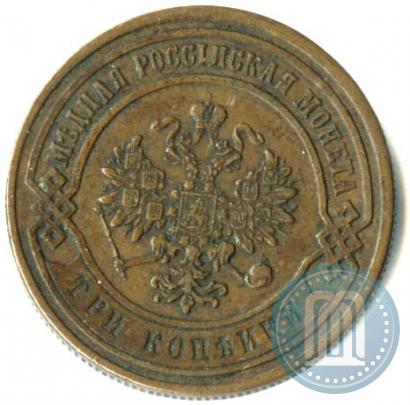 Picture 3 kopecks 1876 year СПБ 