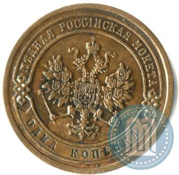 Фото 1 копейка 1885 года СПБ 