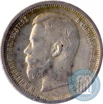 Фото 50 копеек 1896 года (АГ) 