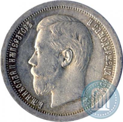 Picture 50 kopecks 1896 year (АГ) 