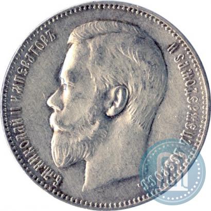 Picture 1 rouble 1897 year (АГ) 